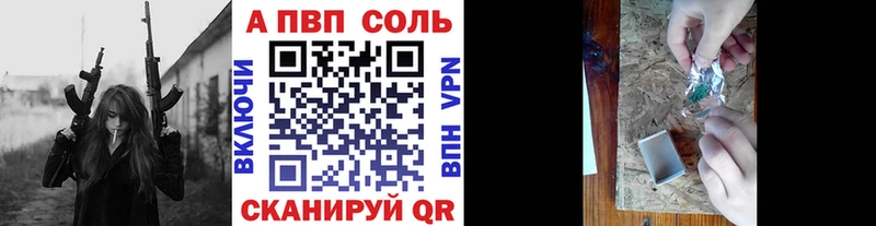 A-PVP Соль  Хотьково 