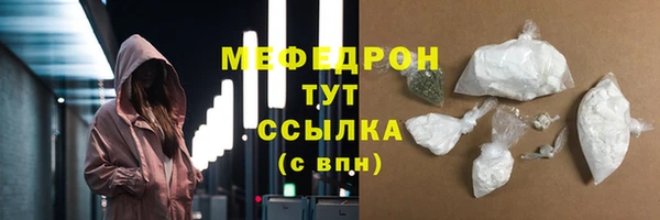 мяу мяу кристалл Няндома
