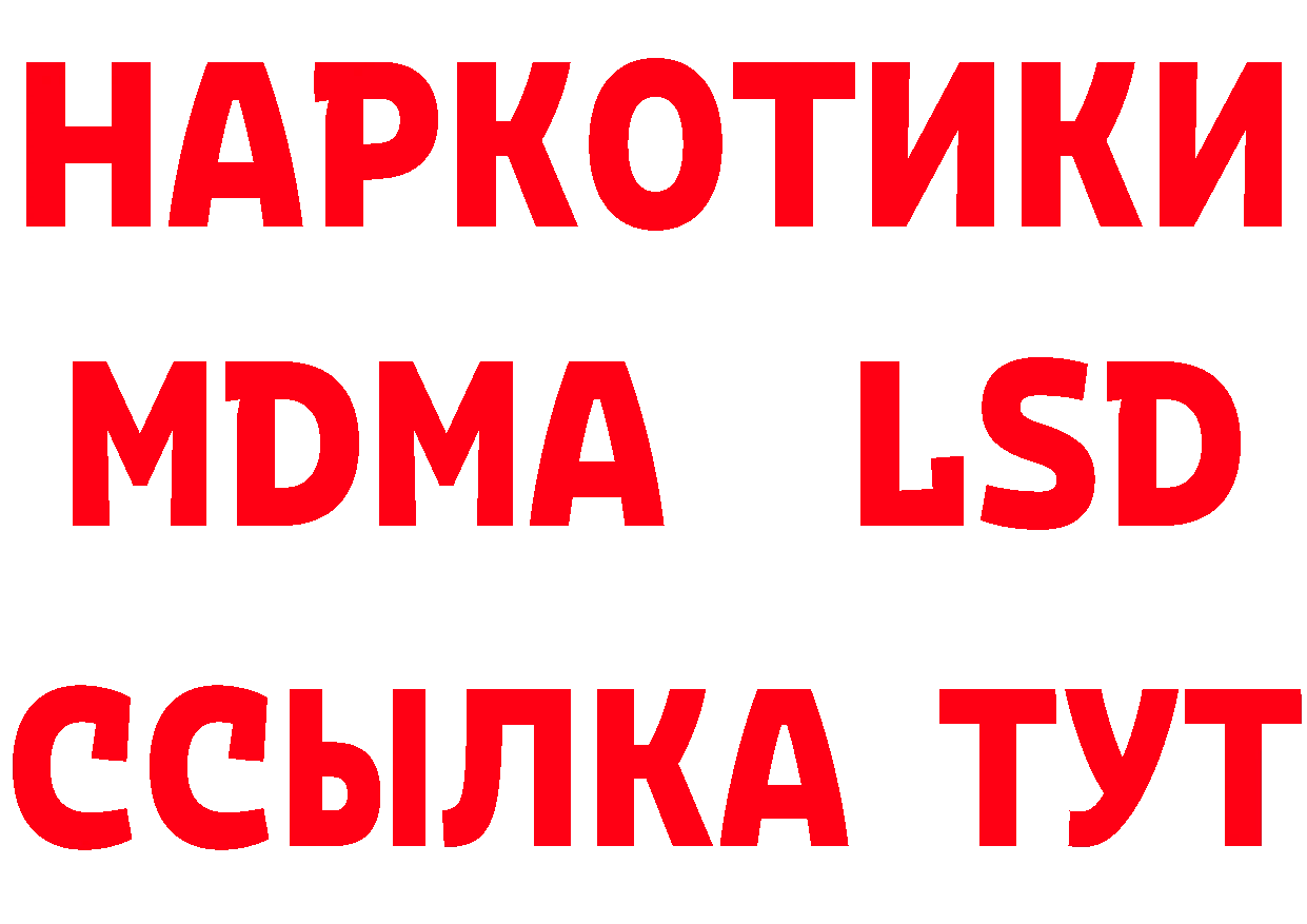 Дистиллят ТГК концентрат ТОР нарко площадка hydra Хотьково