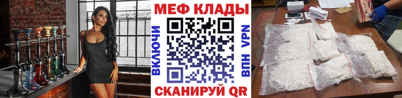 Мефедрон кристаллы Хотьково